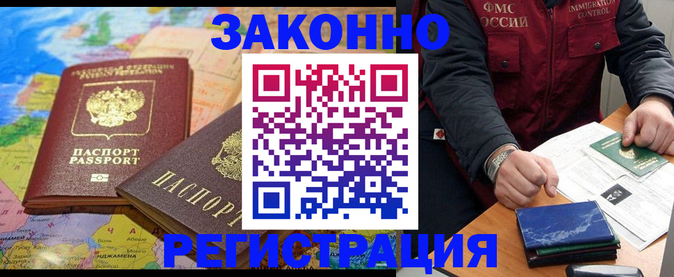 временная регистрация госуслуги в Видном