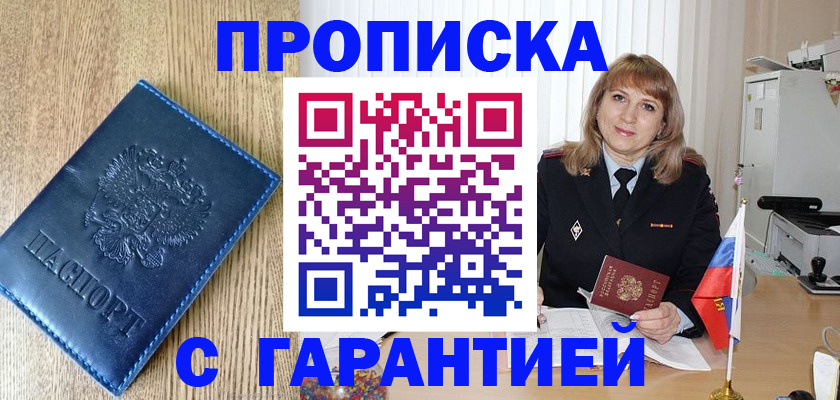 миграционный учет в Видном