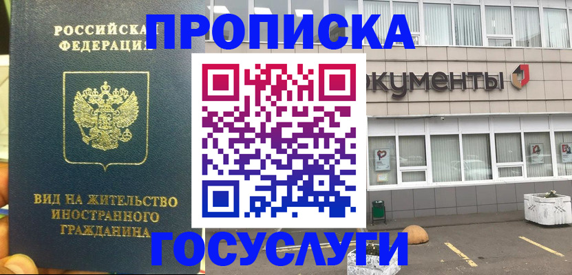 регистрация для школы в Видном