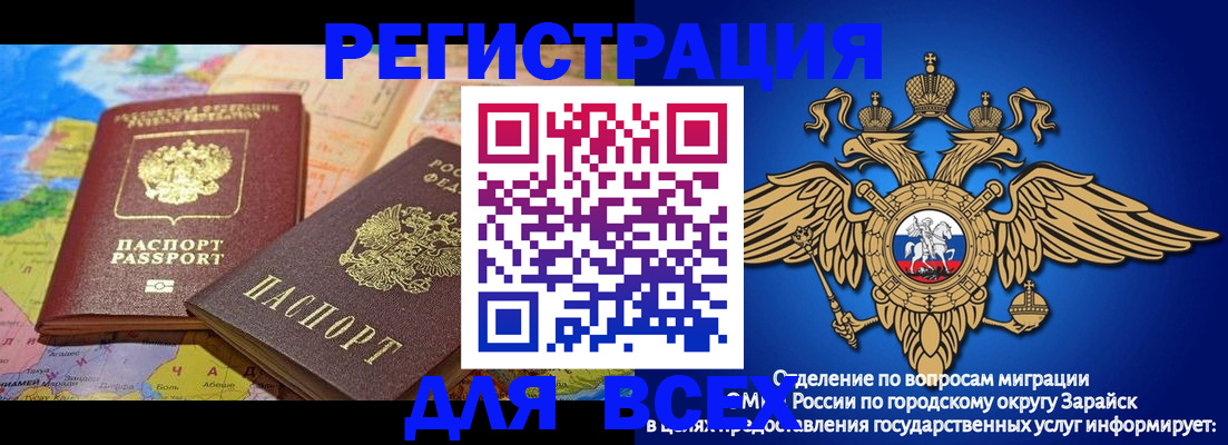 временная регистрация надежно в Видном