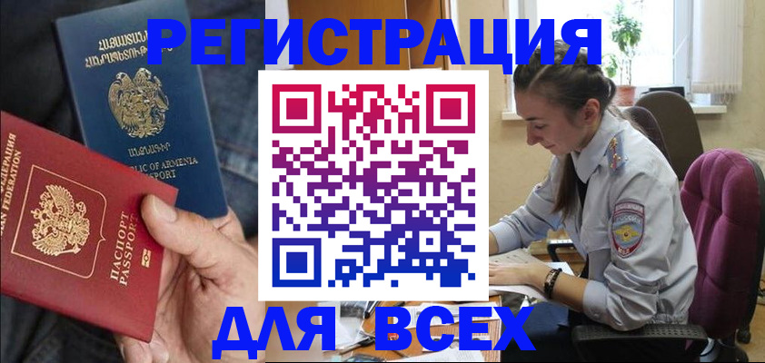 где прописаться в Видном